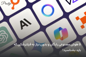 چت بات های هوش مصنوعی