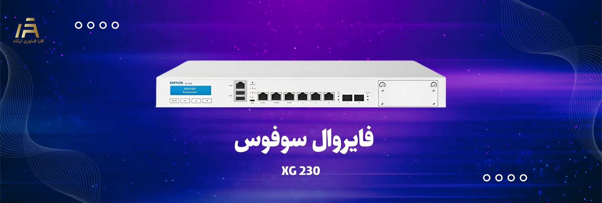 فایروال فورتی گیت FG-1000F-07