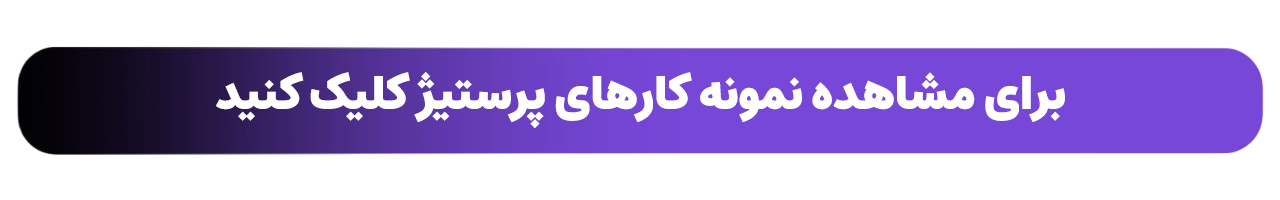 نمونه-کارها- ctaطراحی-سایت