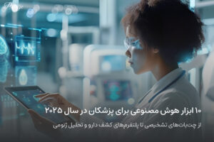 Ai helps doctors